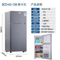 XJ新飞飞鸿 BCD-65-138摩卡灰 XFFH小冰箱65L家用小型租房宿舍用迷你冷藏冷冻电冰箱