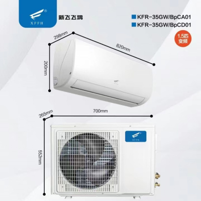 新飞飞鸿XFFX壁挂空调1.5匹冷暖款 一级变频纯铜管(裸机价格不含安装)35GW/DBP1