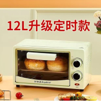 荣事达 家用电烤箱电烤炉精准控温新款 12L双开关定时 商用礼品