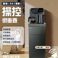 美菱茶吧机 语音+遥控+免安装 温热型W77语音款 新款茶吧机