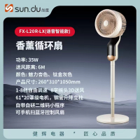 尚度空气循环扇L20R遥控款 语音声控 手机蓝牙 3D立体送风8字摇头 大屏显示 杏色/银灰色 颜色随机