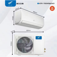 XFFX一级变频3匹空调壁挂式空调