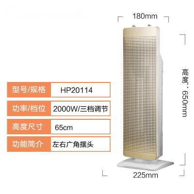 艾美特立式暖风机家用立式取暖器陶瓷PTC电暖器速热摇头取暖器HP20114/2114R遥控加高款