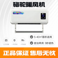 骆驼暖风机遥控语音款 浴室可用防水壁挂暖风机550CM长遥控型壁挂暖风机