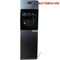 金正温机饮水机S06下置水饮水机快速加热 立式饮水机立式办公用饮水机大容量储物柜(只有灰色