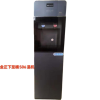 金正温机饮水机S06下置水饮水机快速加热 立式饮水机立式办公用饮水机 温机