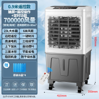 荣事达工业冷风机空调扇840遥控 大型空调扇工厂车间商用饭店家用超大空间蒸发制冷冷风扇