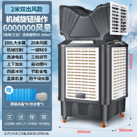 [大空间降温]荣事达工业冷风机制冷超强风大型商用餐饮加冰加水工厂车间降温