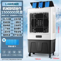 荣事达大面积空调扇冷风机家用单冷型制冷器小型商用工业冷气风扇水空调