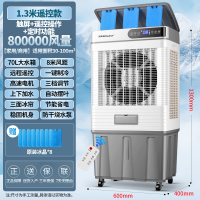 荣事达冷风机空调扇1300摆叶遥控款强力制冷工业水空调制冷机移动大空间商用加水制冷机