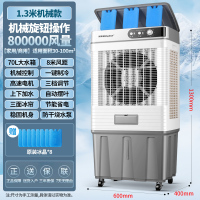 荣事达冷风机空调扇强力制冷工业水空调制冷机移动商用加水制冷机