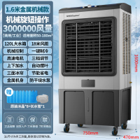荣事达工业冷风机1560铁壳机 制冷家用空调扇厨房加水风扇商用大型移动冷风机