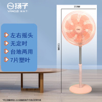 扬子7叶落地循环扇家用办公宿舍通用款落地循环扇