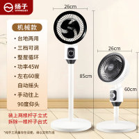 扬子家用办公宿舍省电款大风力广角送风得空气循环扇