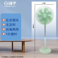 扬子家用落地电风扇大风力客厅卧室学生宿舍空袭循环扇低噪节能