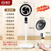 扬子空气循环扇落地扇正品客厅风扇遥控节能家用风扇宿舍落地式