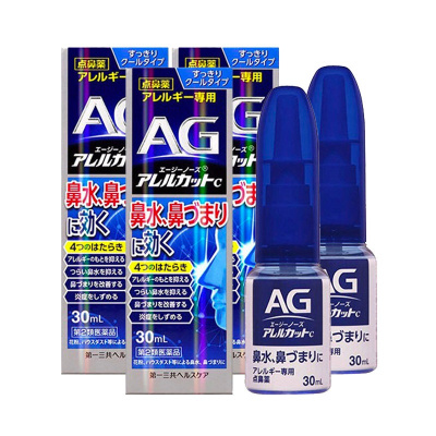 (3件装)日本进口第一三共AG鼻炎喷雾滴剂缓解鼻炎鼻塞鼻涕舒缓鼻腔30ml