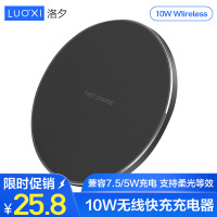 无线充电器适用于苹果小米三星华为蓝牙耳机涓流无线桌面充电器10W快充充电器