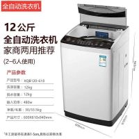 江苏7.5/9/12kg全自动洗衣机家用波轮热烘干杀菌4.8kg小型|12公斤纳米杀菌风干