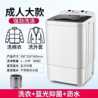 洗衣机单筒家用大容量半自动婴儿童小型宿舍洗脱一体|成人黑色蓝光款+不锈钢沥水篮