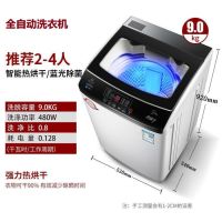 江苏7.5/9/8kg全自动洗衣机家用热烘干静音波轮大容量4.8kg|9公斤蓝光杀菌热烘干