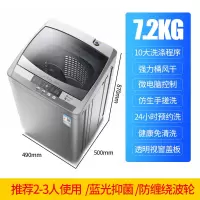 洗衣机全自动8kg波轮家用大容量小型3.5kg宿舍带风干洗脱一体|7.2kg智能风干+蓝光杀菌