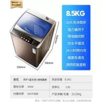 洗衣机全自动8kg波轮家用大容量小型3.5kg宿舍带风干洗脱一体|8.5kg咖啡金+蓝光风干