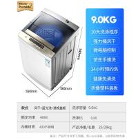 洗衣机全自动8kg波轮家用大容量小型3.5kg宿舍带风干洗脱一体|9kg风干+蓝光杀菌