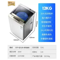 洗衣机全自动8kg波轮家用大容量小型3.5kg宿舍带风干洗脱一体|12kg风干+蓝光杀菌