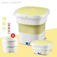 日产小型便携式超声清洗内衣裤袜洗衣神器宿舍|浅黄色(带脱水)折叠篮