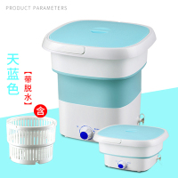 日产小型便携式超声清洗内衣裤袜洗衣神器宿舍|浅蓝色(带脱水)折叠篮