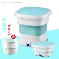 日产小型便携式超声清洗内衣裤袜洗衣神器宿舍|浅蓝色(带脱水)+蓝光抑菌