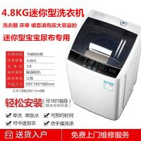 江苏7.5/8/9/10/13公斤全自动洗衣机波轮热烘干家用4.8kg小型|4.8公斤型婴儿尿布专用