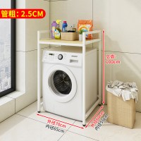 洗衣机置物架滚筒烘干机上方可叠放收纳架洗碗机双层阳台落地架子|[普通款]浅胡桃-白架-kg