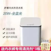 超声波洗衣机小型洗袜子神器内衣内裤微型懒人学生宿舍|90%选择(20W全+超声波+涡轮)