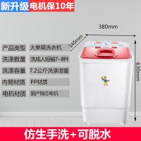 7.0公斤洗衣机一体单桶半全自动家用宿舍婴儿童甩干脱水|7公斤半自动脱水如手拧红