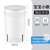 洗衣机小型婴儿童宝宝半全自动机袜子内衣内裤宿舍|小圆桶普通白宝宝小款