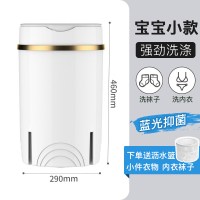 洗衣机小型婴儿童宝宝半全自动机袜子内衣内裤宿舍|4.5kg小圆桶白金+蓝光抑菌宝宝小款