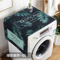 洗衣机罩盖布冰箱单双开门防水滚筒式防灰尘防尘罩盖|绿意盎然05(优质棉麻/两侧带兜) 冰箱双开门170*70CM
