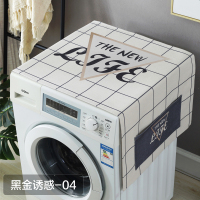 洗衣机罩盖布冰箱单双开门防水滚筒式防灰尘防尘罩|黑金诱惑-04(优质棉麻/两侧带兜) 小双开冰箱/洗衣机150*60CM