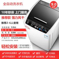 江苏洗衣机全自动4.8/9/10kg家用小型烘干宿舍租房洗脱一体|9公斤黑色新款促台
