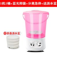 洗袜子神器便携式洗内衣内裤多桶折叠洗衣机桶电|粉色[送折叠沥水篮+排水管+进水管] 普通款1机1桶[蓝光洁净+分离急停]