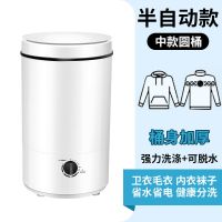 洗衣机单筒家用大容量半全自动婴儿童小型宿舍洗脱一体机|中款圆桶+洗涤+可沥水+桶身加厚