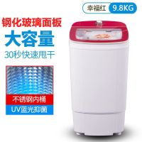 脱水机甩干机甩大容量家用小型脱甩不锈钢甩干桶|9.8公斤钢化玻璃钢桶(红蔷薇)蓝光