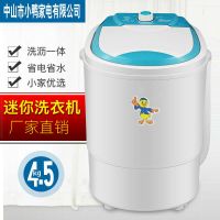 洗衣机小型洗脱一体单桶半全自动家用宿舍婴儿童甩干脱水|金钻电机+强劲洗涤本色