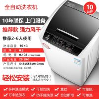 江苏7.5/8kg洗衣机全自动家用小型波轮4.8kg宿舍租房洗脱一体|10公斤仿手搓洗带风干