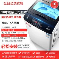 江苏7.5/8kg洗衣机全自动家用小型波轮4.8kg宿舍租房洗脱一体|10公斤热烘干仿手搓洗
