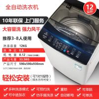 江苏7.5/8kg洗衣机全自动家用小型波轮4.8kg宿舍租房洗脱一体|12公斤仿手搓洗带风干