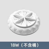 折叠洗衣机便携超声波涡轮洗衣器折叠桶学生住宿清洗自动洗衣|18W加强版-机子【蓝光杀菌】