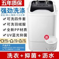 洗衣机小型洗脱一体单筒桶家用大容量半全自动婴儿童宿舍|成人大款黑色普通款+蓝光抑菌+洗脱